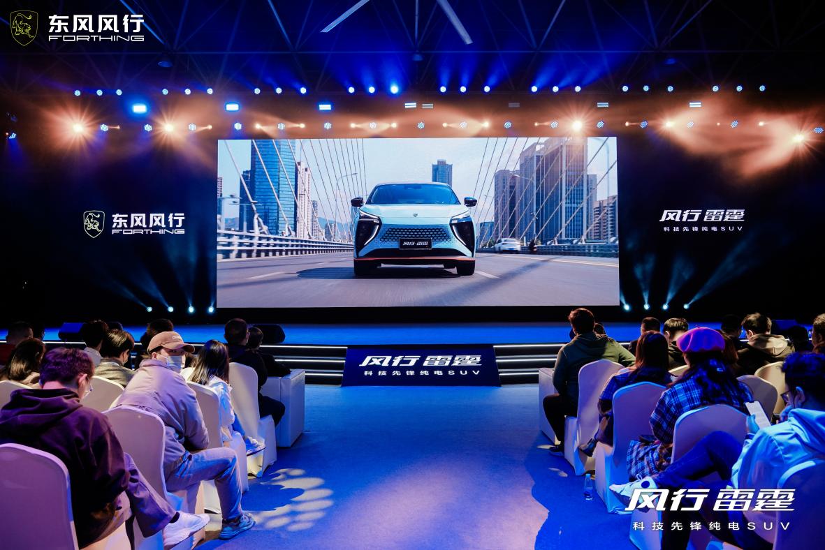 油电同价/南北通用 风行雷霆为“纯电suv普及者”而来