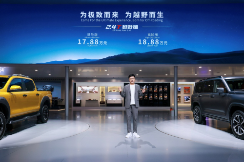 引领越野皮卡潮流 2.4t越野炮重磅上市  17.88万元起