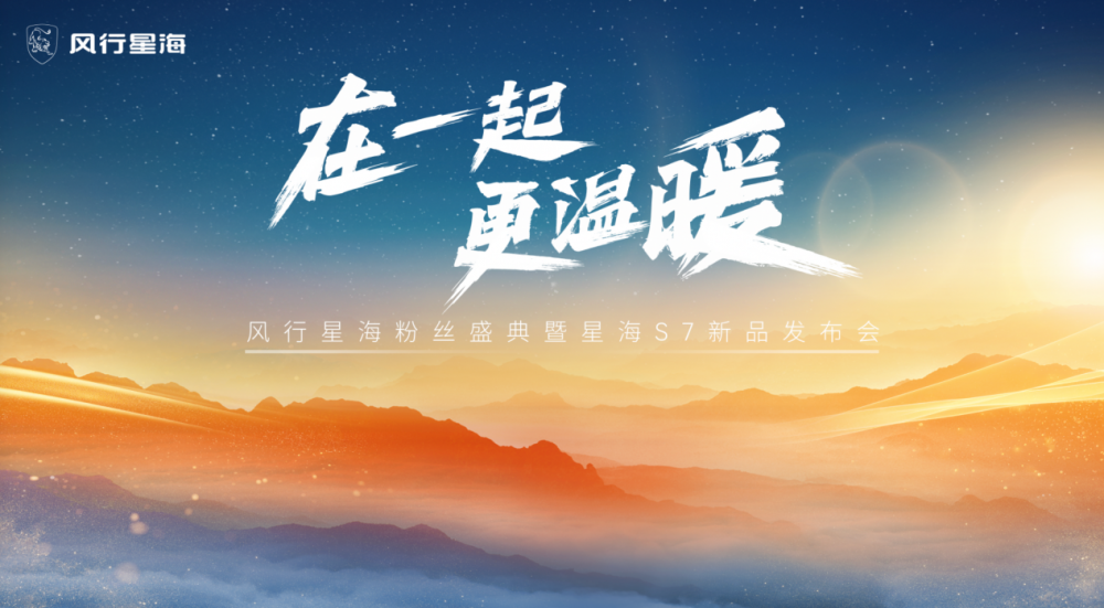 星海s7长续航版即将上市 650公里续航能否打动你？