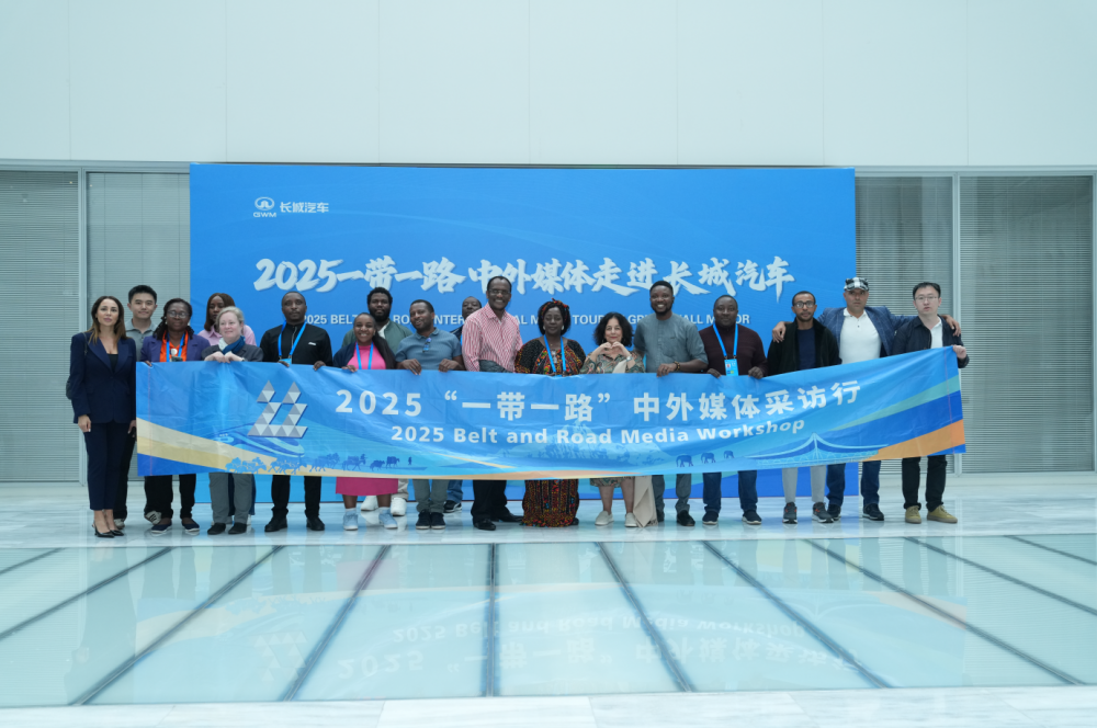 沉浸式体验长城智造 2025一带一路中外媒体走进长城汽车